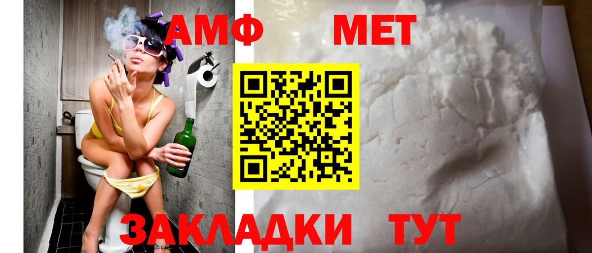 Уфа  дарк нет Telegram  АМФ  Вход с VPN  АМФЕТАМИН Premium 