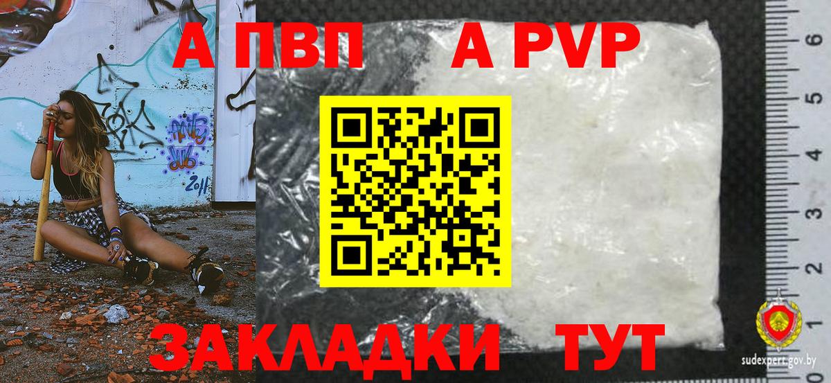 Alpha-PVP СК КРИС  A PVP Соль  Alpha PVP СК  Уфа  продажа наркотиков  Вход с VPN 