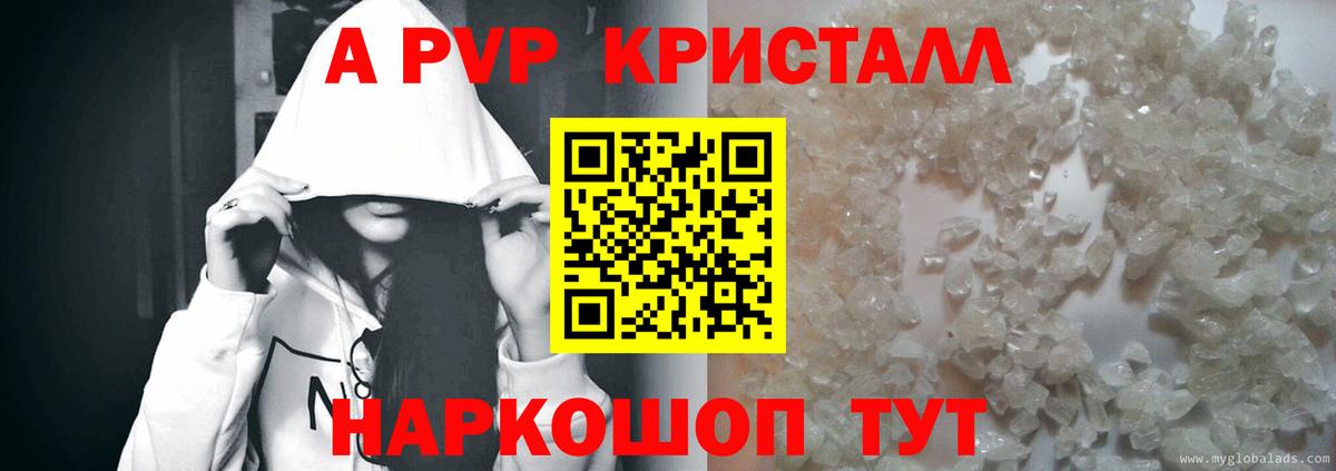 APVP Соль Уфа