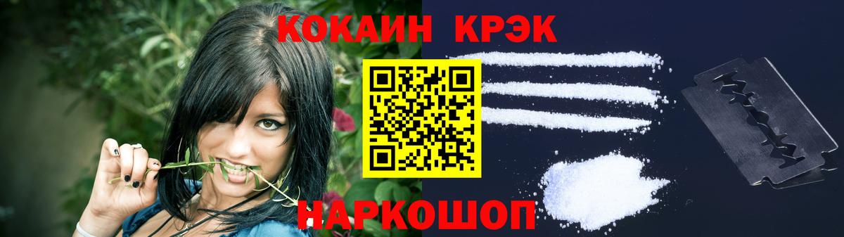 КОКАИН Fish Scale Уфа