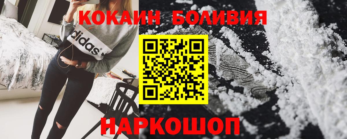 Cocaine Колумбийский  Вход с VPN  Кокаин 98%  дарнет шоп  Уфа 