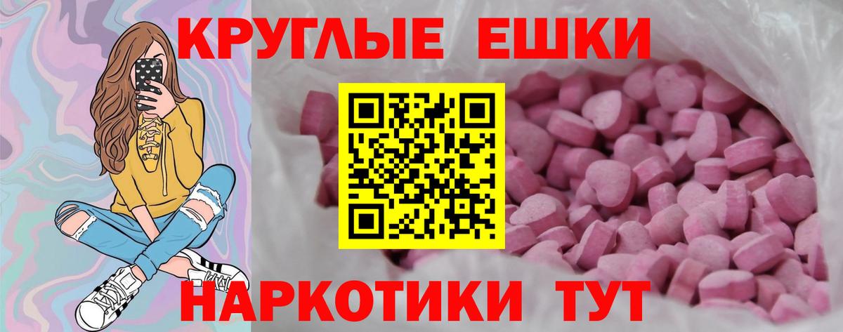 ЭКСТАЗИ ешки Уфа