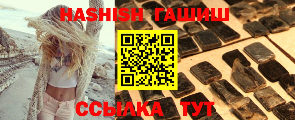 ГАШ убойный  Вход с VPN  ГАШ  ГАШИШ Изолятор  Уфа 