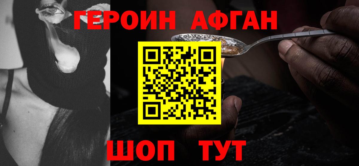 Героин VHQ  ГЕРОИН  Уфа  Вход с VPN 