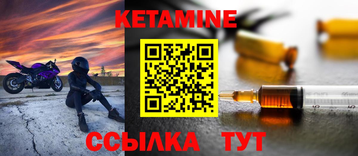 КЕТАМИН VHQ Уфа