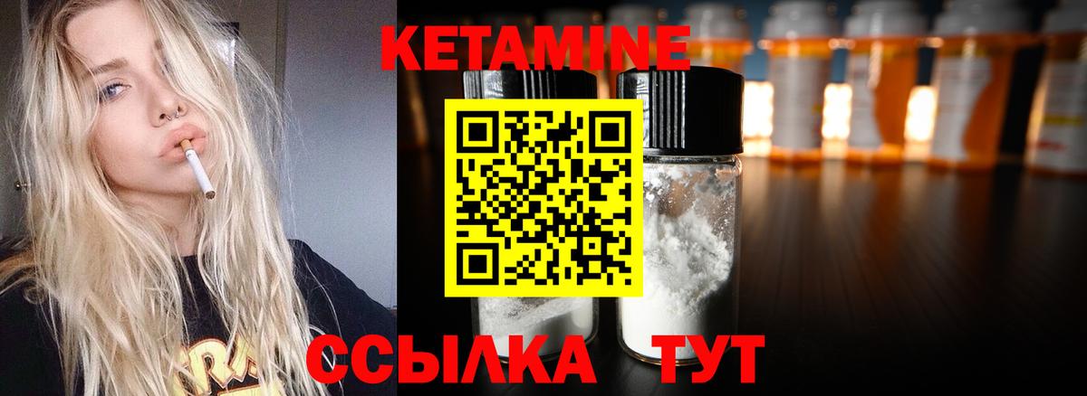 Кетамин ketamine  Вход с VPN  Уфа 