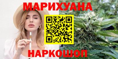 каннабис Краснознаменск