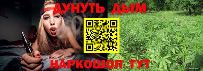 каннабис Краснознаменск