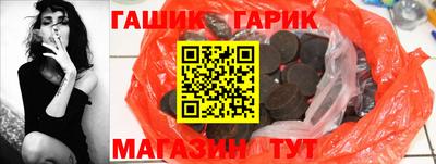 героин Краснокаменск
