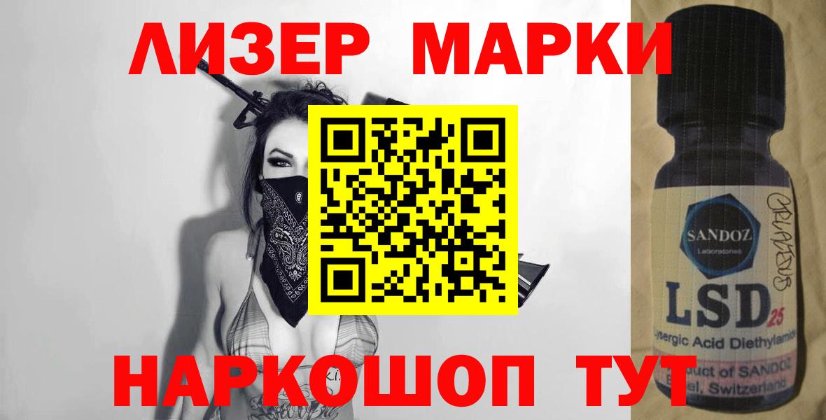 Лсд 25 экстази кислота Уфа
