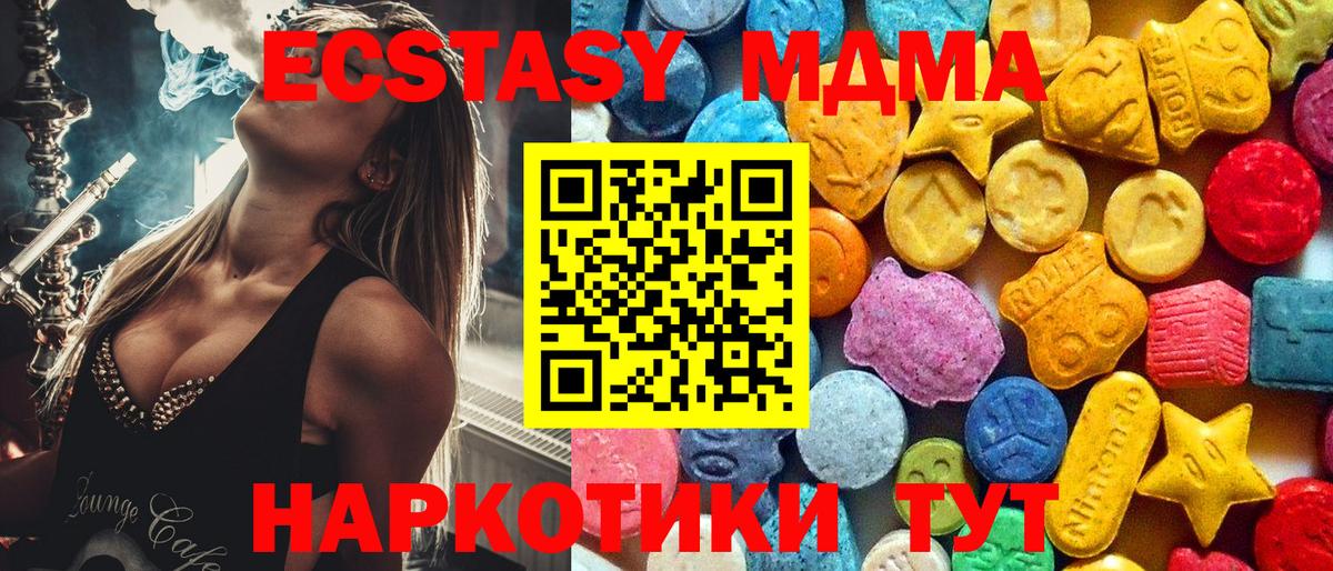 Уфа  МДМА кристаллы  Вход с VPN  MDMA молли 