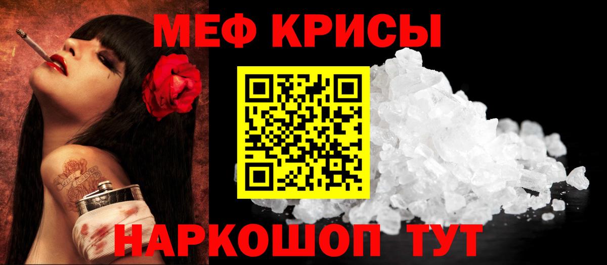 Уфа  МЯУ-МЯУ VHQ  Вход с VPN  Меф кристаллы 