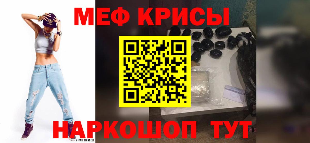 Меф мука Уфа