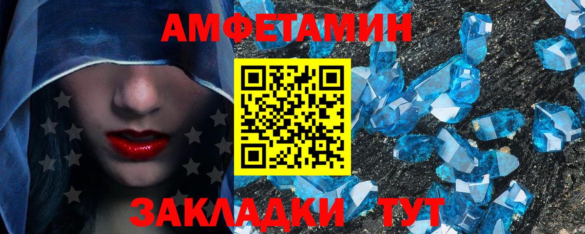 МЕТАМФЕТАМИН мет Уфа