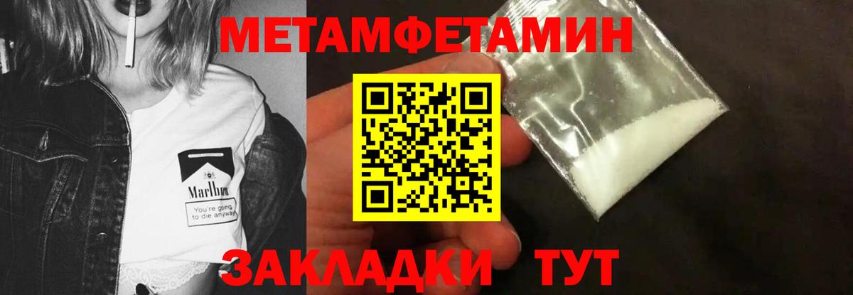 Уфа  Метамфетамин пудра  Вход с VPN 