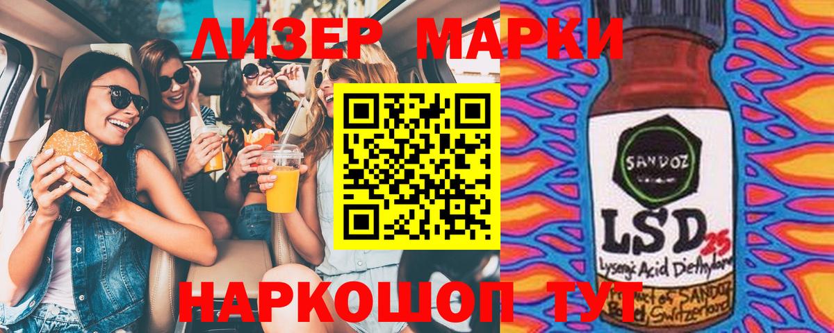 Марки NBOMe 1,8мг Уфа