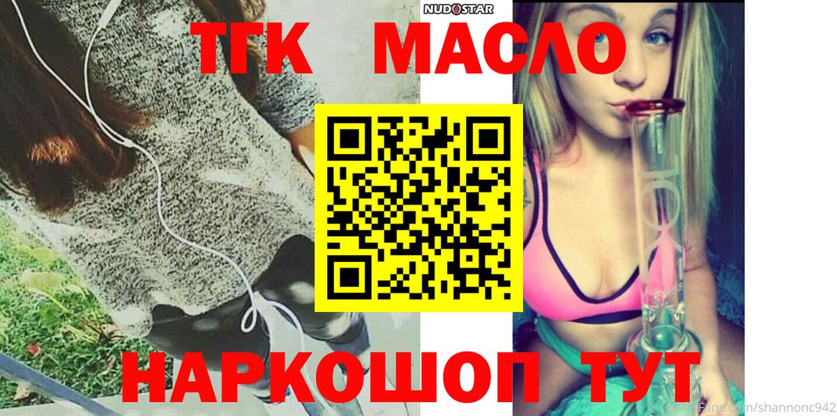 ТГК Wax  Вход с VPN  Уфа 